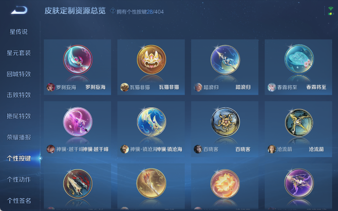 WZQM4310748王者荣耀账号详情图12 WZQM4310748王者荣耀账号详情图12