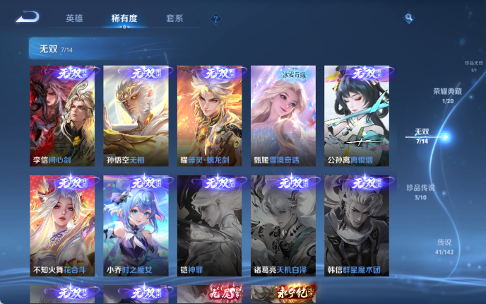 WZQM4310748王者荣耀账号详情图7 WZQM4310748王者荣耀账号详情图7