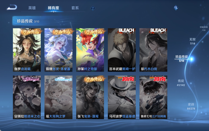 WZQM4310748王者荣耀账号详情图8 WZQM4310748王者荣耀账号详情图8