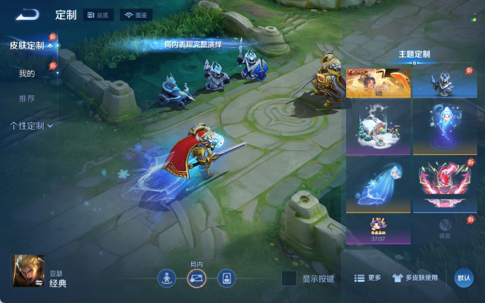 WZQM4310748王者荣耀账号详情图9 WZQM4310748王者荣耀账号详情图9