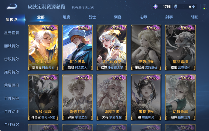 WZQM4310748王者荣耀账号详情图11 WZQM4310748王者荣耀账号详情图11