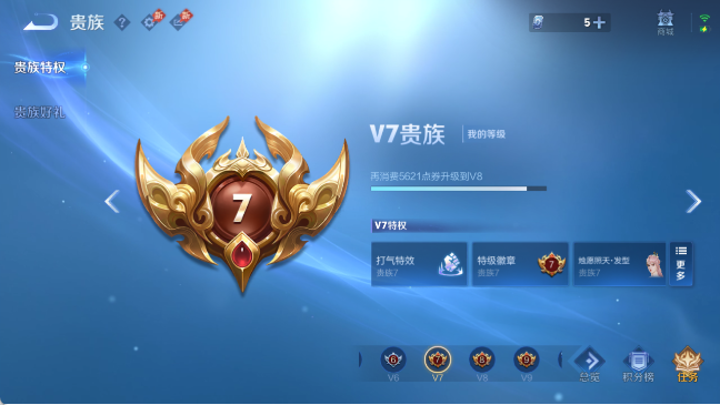 WZQM4307346王者荣耀账号详情图3