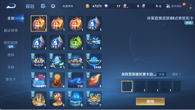 WZQM4307346王者荣耀账号详情图4