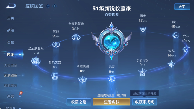 WZQM4307346王者荣耀账号详情图13