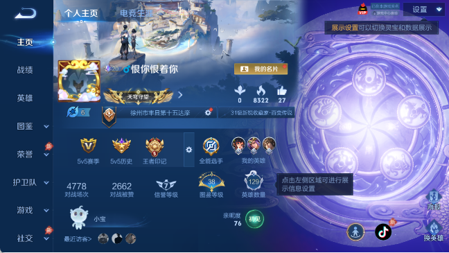 WZQM4307346王者荣耀账号详情图5