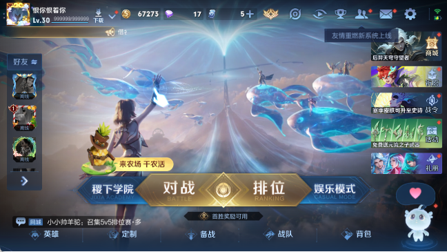 WZQM4307346王者荣耀账号详情图2