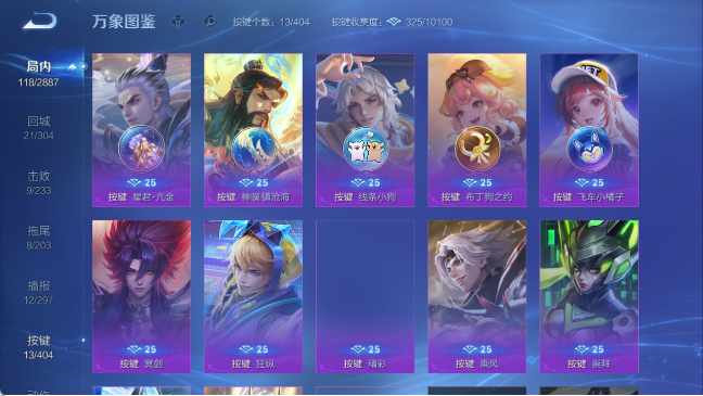 WZQM4307346王者荣耀账号详情图11