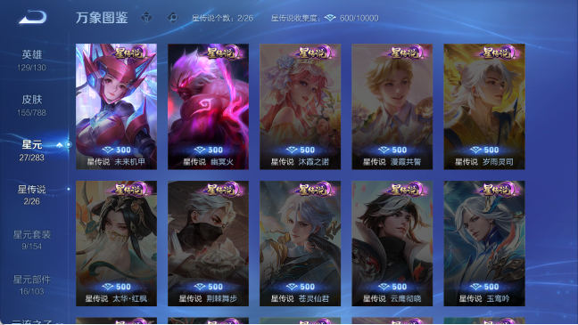 WZQM4307346王者荣耀账号详情图8