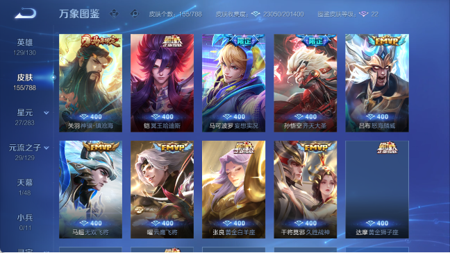 WZQM4307346王者荣耀账号详情图7