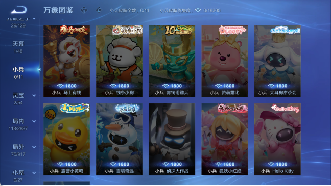 WZQM4307346王者荣耀账号详情图9