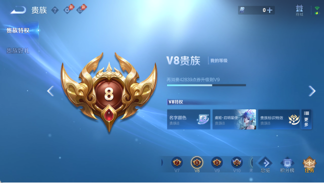 WZQM4307439王者荣耀账号详情图3