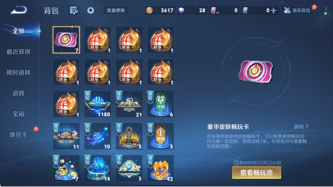 WZQM4307439王者荣耀账号详情图4