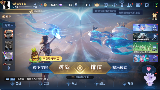 WZQM4307439王者荣耀账号详情图2