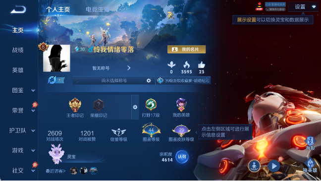 WZQM4307439王者荣耀账号详情图7