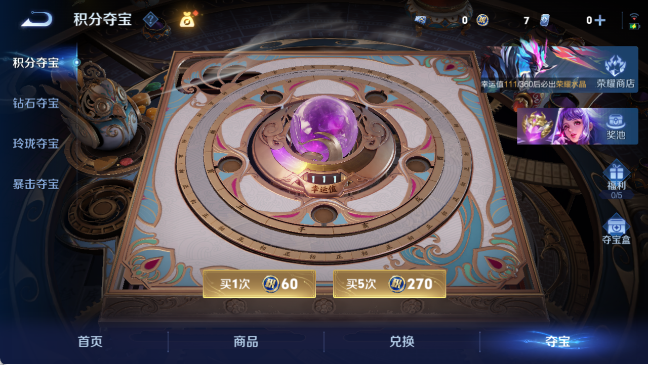 WZQM4307439王者荣耀账号详情图5