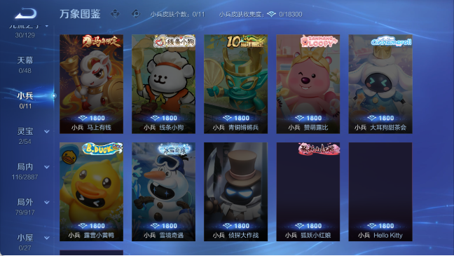 WZQM4307439王者荣耀账号详情图12