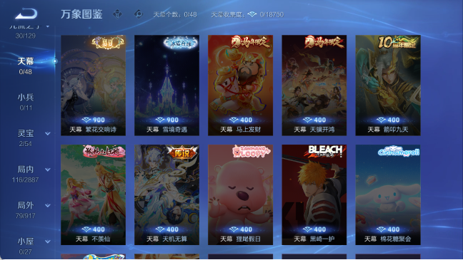 WZQM4307439王者荣耀账号详情图11