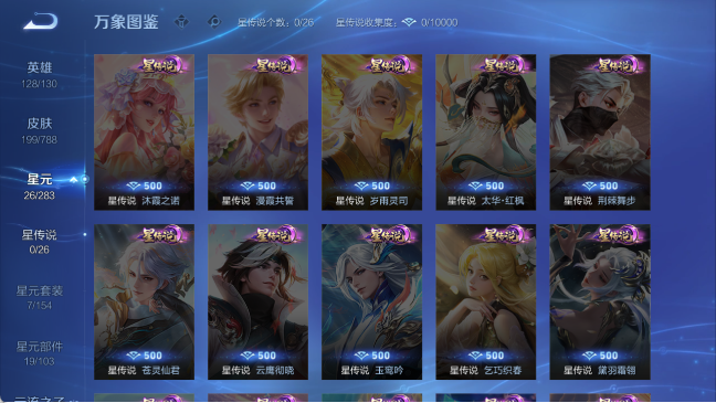 WZQM4307439王者荣耀账号详情图10