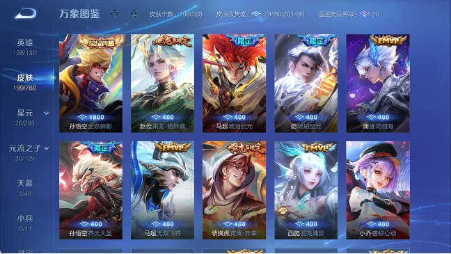 WZQM4307439王者荣耀账号详情图9