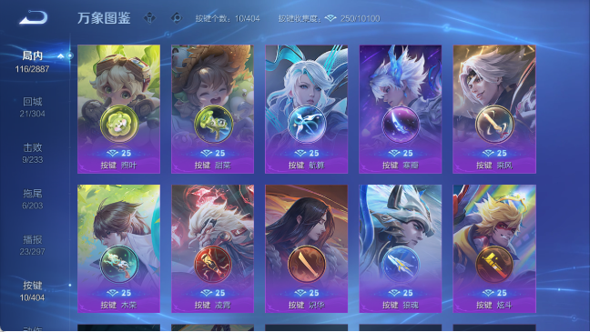 WZQM4307439王者荣耀账号详情图13