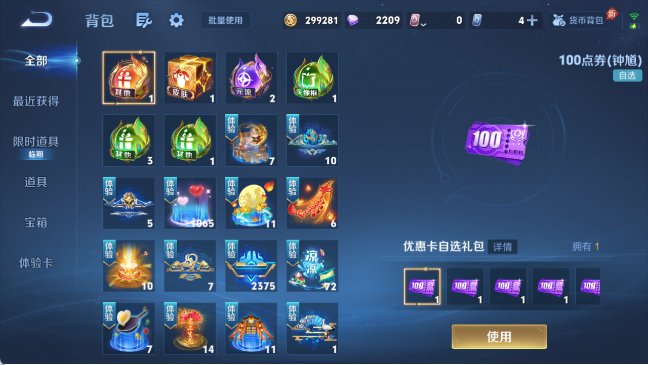 WZQM4307539王者荣耀账号详情图4