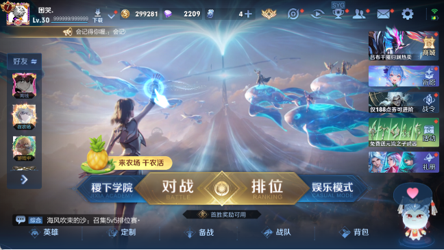 WZQM4307539王者荣耀账号详情图2