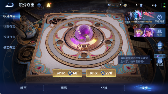 WZQM4307539王者荣耀账号详情图6