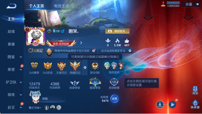 WZQM4307539王者荣耀账号详情图7