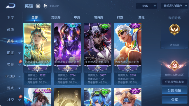 WZQM4307539王者荣耀账号详情图9