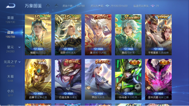 WZQM4307539王者荣耀账号详情图10