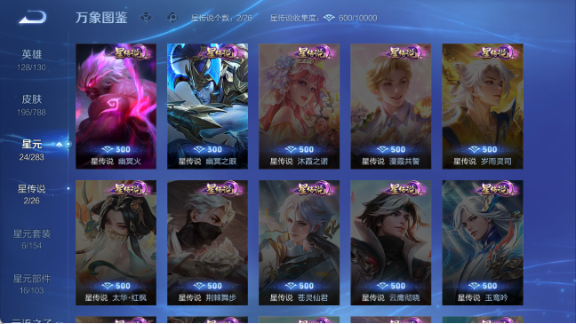 WZQM4307539王者荣耀账号详情图11