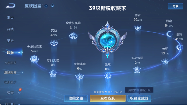 WZQM4307539王者荣耀账号详情图16