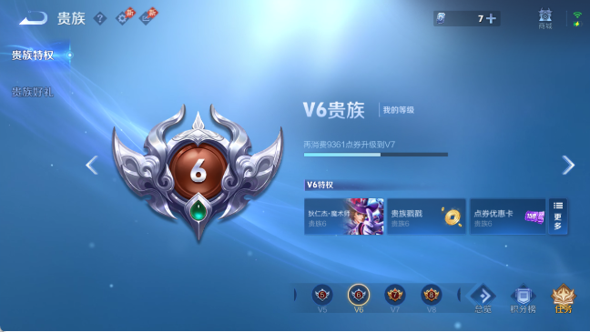 WZQM4307592王者荣耀账号详情图3 WZQM4307592王者荣耀账号详情图3