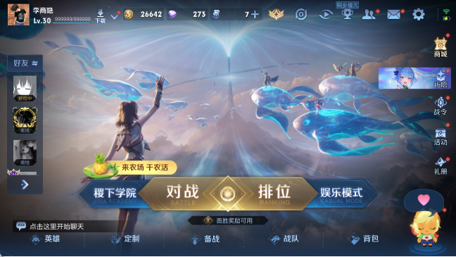 WZQM4307592王者荣耀账号详情图2 WZQM4307592王者荣耀账号详情图2