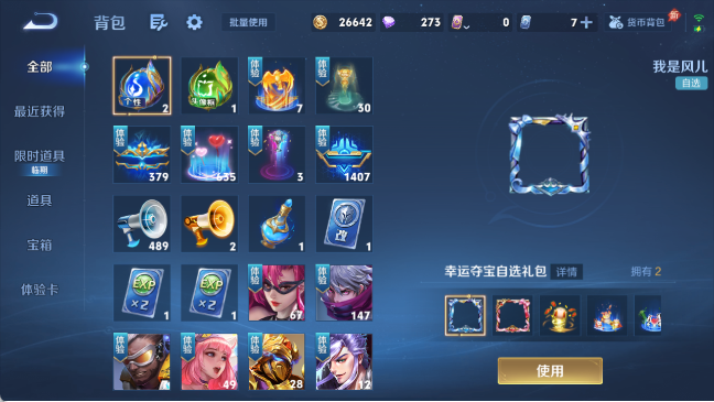 WZQM4307592王者荣耀账号详情图4 WZQM4307592王者荣耀账号详情图4