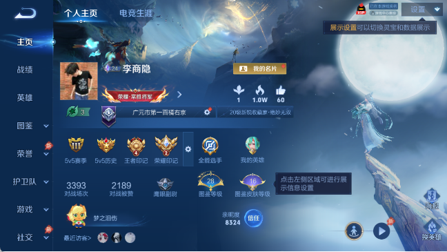 WZQM4307592王者荣耀账号详情图7 WZQM4307592王者荣耀账号详情图7