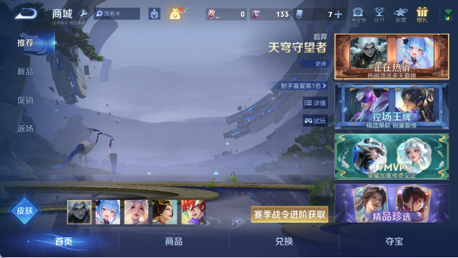 WZQM4307592王者荣耀账号详情图5 WZQM4307592王者荣耀账号详情图5