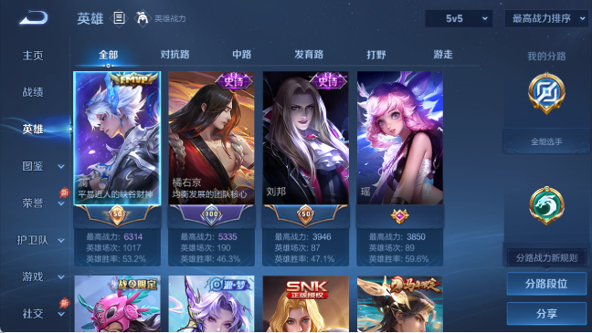 WZQM4307592王者荣耀账号详情图9 WZQM4307592王者荣耀账号详情图9