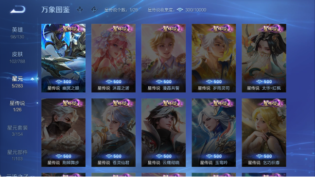 WZQM4307592王者荣耀账号详情图11 WZQM4307592王者荣耀账号详情图11