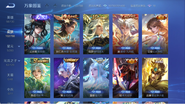 WZQM4307592王者荣耀账号详情图10 WZQM4307592王者荣耀账号详情图10