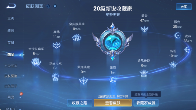 WZQM4307592王者荣耀账号详情图16 WZQM4307592王者荣耀账号详情图16