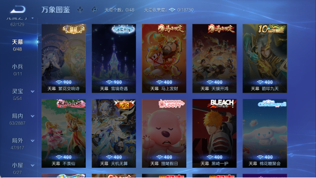 WZQM4307592王者荣耀账号详情图13 WZQM4307592王者荣耀账号详情图13