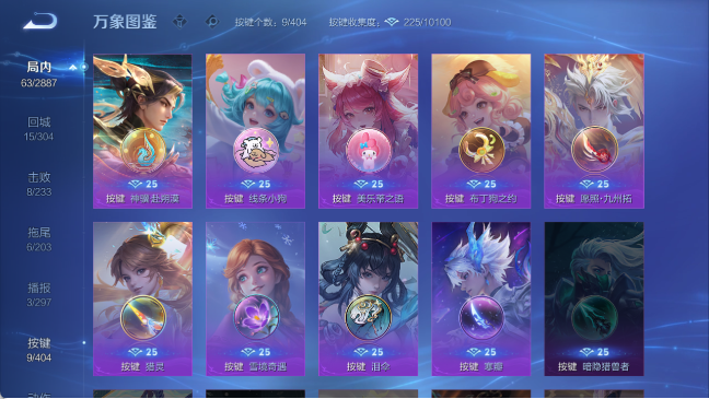 WZQM4307592王者荣耀账号详情图14 WZQM4307592王者荣耀账号详情图14