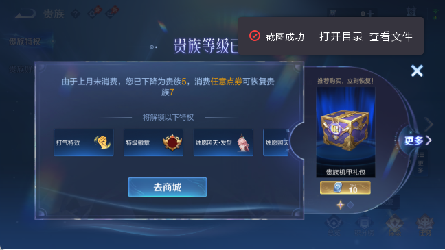 WZQM4307645王者荣耀账号详情图3