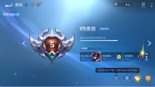 WZQM4307645王者荣耀账号详情图4