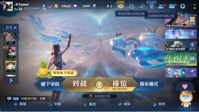 WZQM4307645王者荣耀账号详情图2