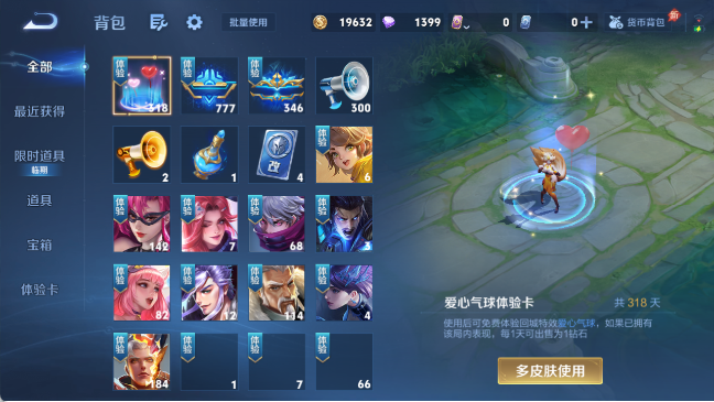 WZQM4307645王者荣耀账号详情图5