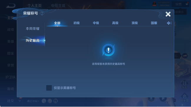 WZQM4307645王者荣耀账号详情图8