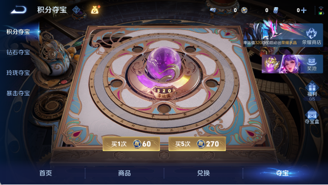 WZQM4307645王者荣耀账号详情图7