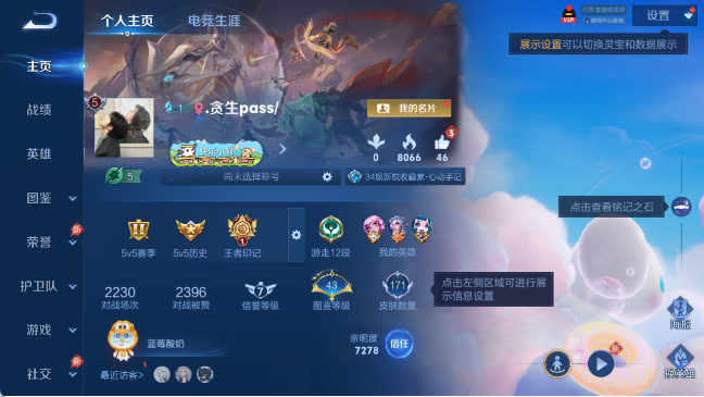 WZQM4307645王者荣耀账号详情图9